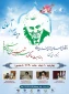 «وبینار سردار آسمانی»  به مناسبت سالگرد شهادت سردار دلها شهید حاج قاسم سلیمانی