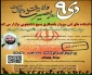 برگزاری وبینار به مناسبت گرامیداشت حماسه 9 دی ماه روز بصیرت