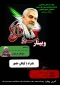برگزاری وبینار با عنوان سردار دلها به مناسبت گرامیداشت سالگرد شهادت سردار حاج قاسم سلیمانی