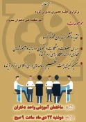 برگزاری جلسه آموزشی با موضوع  «هم اندیشی با مدیران گروه های آموزشی » 2