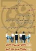 برگزاری جلسه آموزشی با موضوع  «هم اندیشی با مدیران گروه های آموزشی » 2