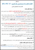 برنامه زمان بندی انتخاب واحد 992 4