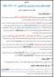 اطلاعیه انتخاب واحد 992