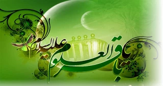 ویژه نامه سپهر دانش(14حدیث نورانی) ویژه سالروز ولادت امام محمد باقر علیه السلام