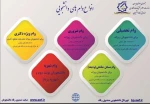اطلاعیه در خصوص درخواست وام دانشجویی  4