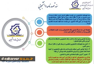 اطلاعیه در خصوص درخواست وام دانشجویی  5