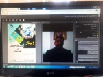 برگزاری وبینار با عنوان آسیب های اجتماعی در فضای مجازی 3
