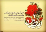پیام دکتر صالحی عمران رییس دانشگاه فنی و حرفه‌ای به مناسبت فرارسیدن ماه مبارک رمضان
 2