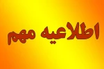 ثبت نام در سامانه همای رحمت  2