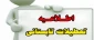 تعطیلات تابستانی دانشکده فنی دختران سبزوار