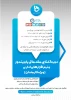 دوره های آموزش عالی آزاد و خاص 5