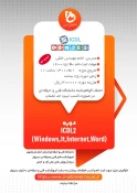 دوره های آموزش عالی آزاد و خاص 3