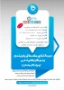 دوره های آموزش عالی آزاد و خاص 5