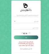 جدول زمان بندی انتخاب واحد نیمسال اول (مهر ماه)  1400 و راهنمای استفاده از سامانه بوستان 5