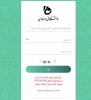 جدول زمان بندی انتخاب واحد نیمسال اول (مهر ماه)  1400 و راهنمای استفاده از سامانه بوستان 5