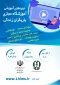 برگزاری دوره آموزشی آموزشگاه مجازی یاریگران زندگی