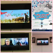 برگزاری وبینار کشوری با عنوان  انقلاب اسلامی ،چالشها و فرصتهای پیش رو 3