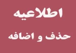برگزاری مراسم زیارت عاشورا به مناسبت فرا رسیدن اربعین حسینی 2
