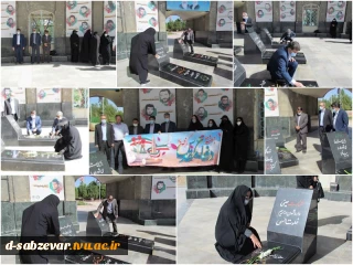 برگزاری مراسم غبارروبی و عطرافشانی مزار شهدای گمنام