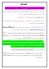 اطلاعیه 3 (1)
