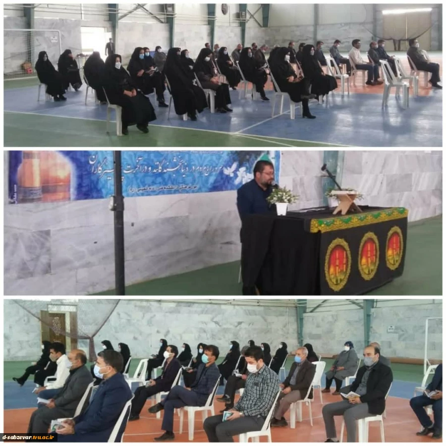 گزارش تصویری برگزاری مراسم سوگواری دهه آخر ماه صفر در در دانشکده های فنی سبزوار 2