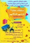برگزاری مسابقات ورزشی ویژه گرامیداشت هفته تربیت بدنی