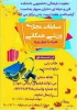 برگزاری مسابقات ورزشی ویژه گرامیداشت هفته تربیت بدنی  2