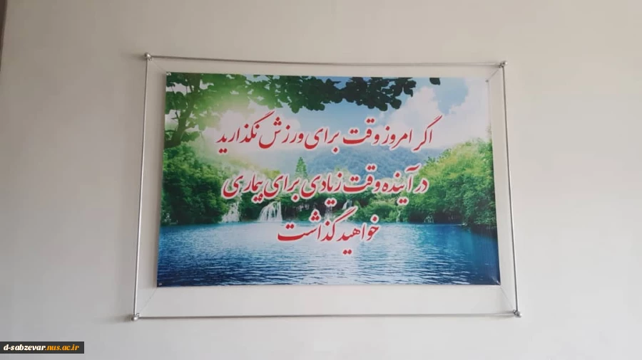 برگزاری مسابقات ورزشی ویژه کارکنان به مناسبت گرامیداشت هفته تربیت بدنی 4