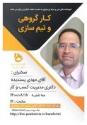 پسندیده