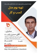 رشید