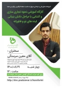 سرسنگی