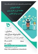 صباغ زاده