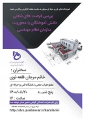 قلعه نوی