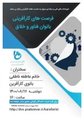 ناطقی