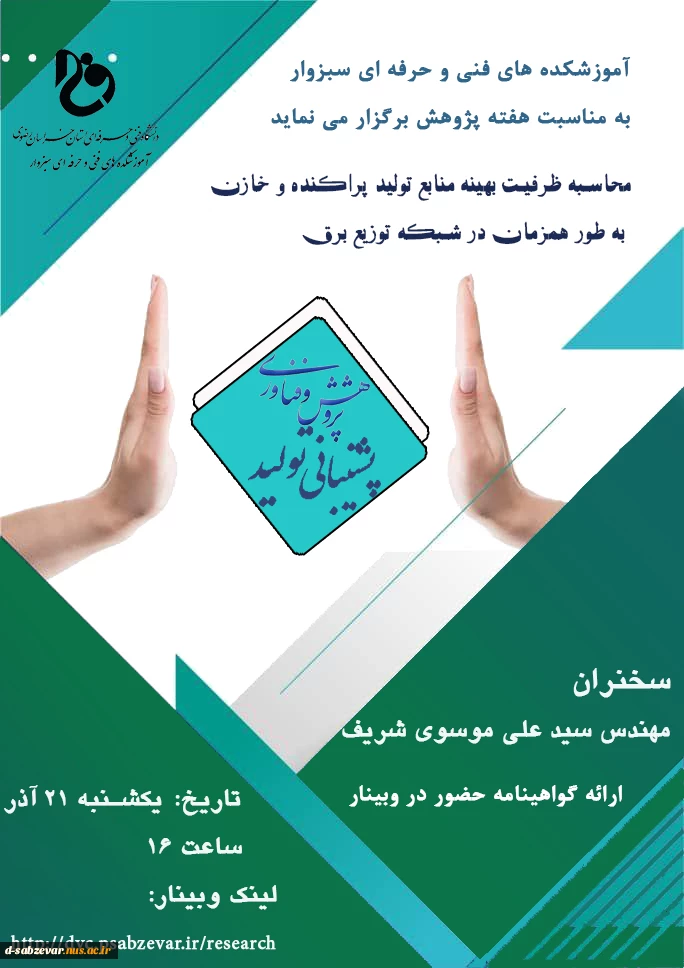 موسوی