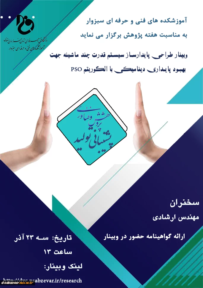 ارشادی