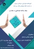 برنامه های هفته پژوهش در دانشکده های فنی و حرفه ای  سبزوار 5