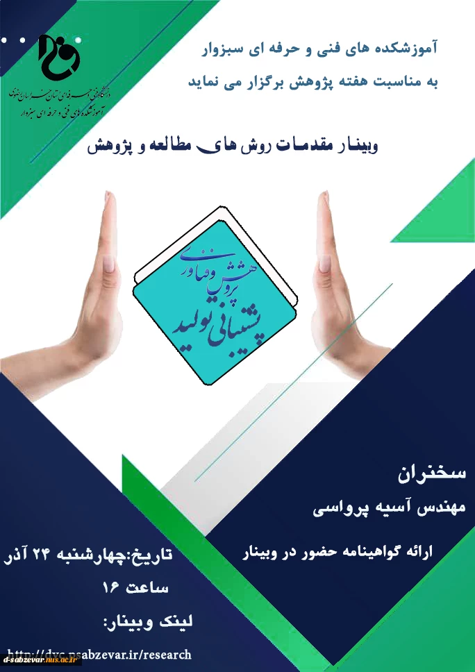 پرواسی