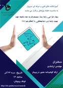 ارشادی