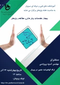 پرواسی