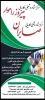 استقرار مرکز کاریابی راهوار پیروز جهت  خدمات رسانی و پاسخگویی به سوالات  2