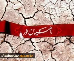 برگزاری اردوی راهیان نور در نیمه دوم اسفند ماه 1400 2