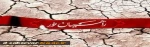برگزاری اردوی راهیان نور در نیمه دوم اسفند ماه 1400 2