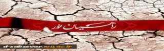 برگزاری اردوی راهیان نور در نیمه دوم اسفند ماه 1400
