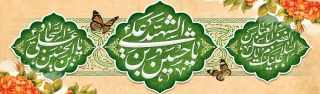 فرا رسیدن ماه پر فیض  و برکت شعبان و اعیاد  خجسته ی شعبانیه را تبریک عرض می نمائیم .