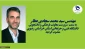با حکم دکترسیدمولا خاتمی؛
سرپرست معاونت فرهنگی و دانشجویی دانشگاه فنی و حرفه‌ای استان خراسان رضوی منصوب شد