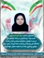 کسب رتبه دوم  کشوری در  بیست و نهمین جشنواره سراسری قرآن و عترت  دانشگاه فنی و حرفه ای