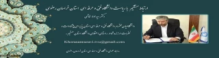 ارتباط مستقیم با ریاست دانشگاه فنی و حرفه ای استان خراسان رضوی 
دکتر سیدمولا  خاتمی