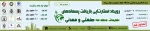 تمدید رویداد استارت آپی بازیافت پسماندهای صنعتی و معدنی
 2