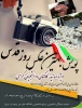 پویش بهترین عکس روز قدس  2